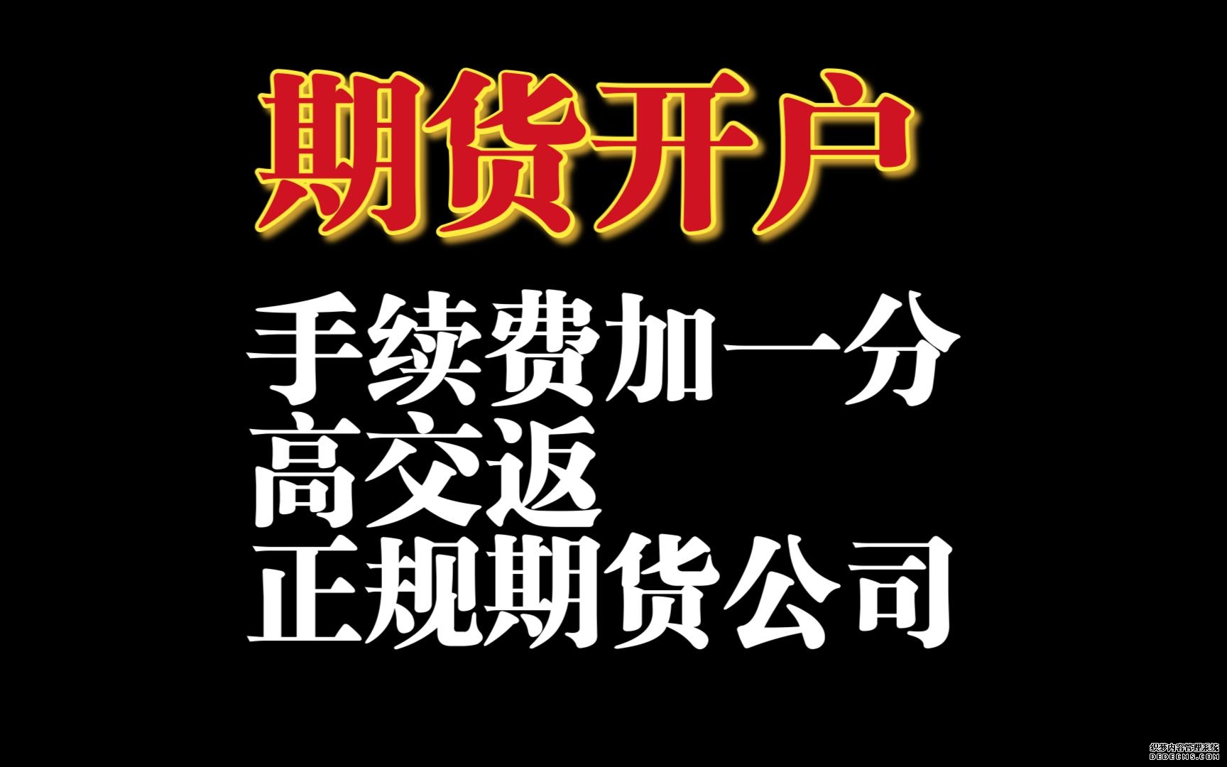 我国期货市场高水平开放向纵深推进