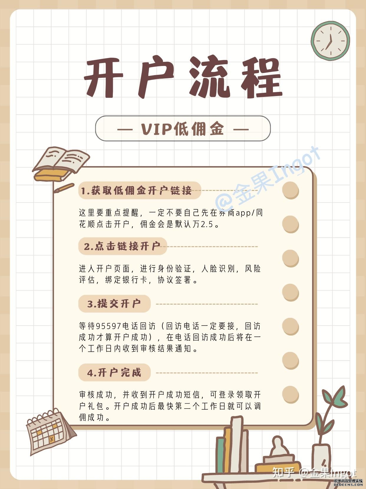 广发证券开户尊享版